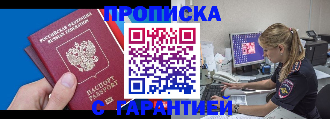 временная регистрация для школы в Луге