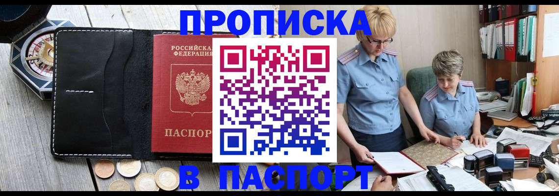 регистрация в Луге