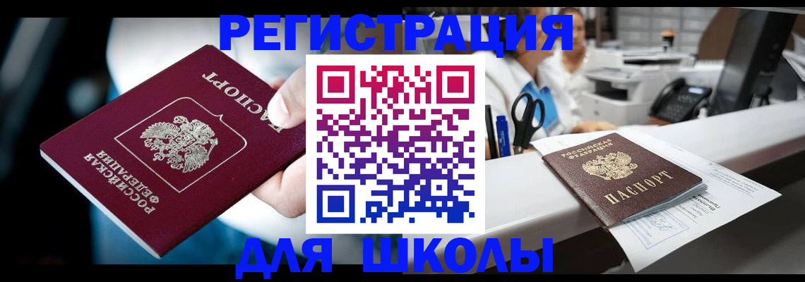 прописка 2025 в Луге