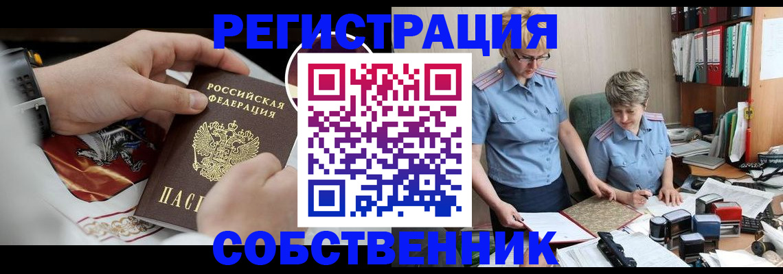 миграционный учет в Луге