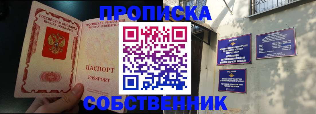 временная регистрация гарантия в Луге